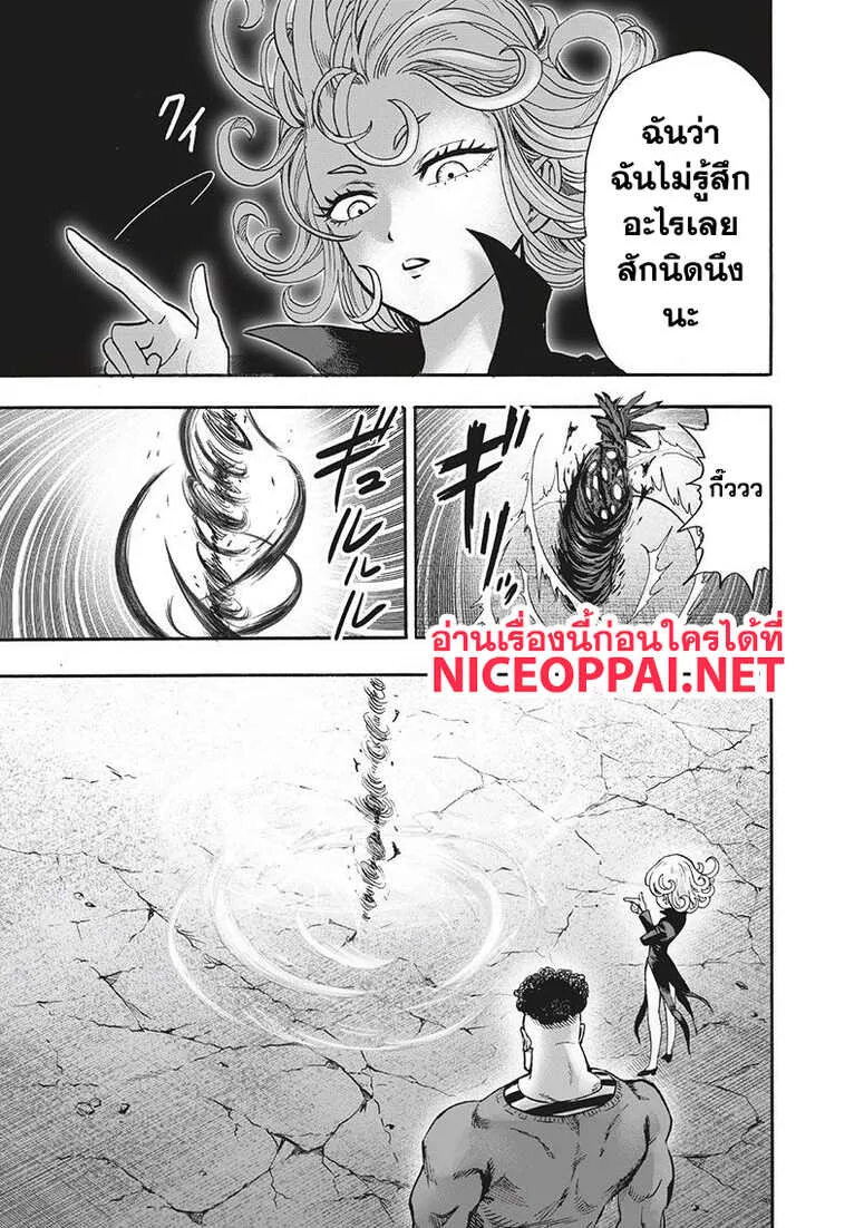 One Punch Man วันพันช์แมน ตอนที่ 94 หน้า 138