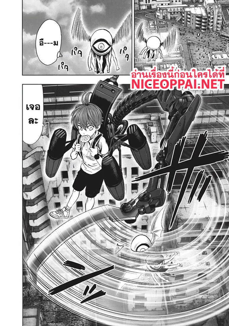One Punch Man วันพันช์แมน ตอนที่ 94 หน้า 139