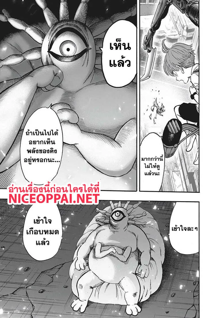 One Punch Man วันพันช์แมน ตอนที่ 94 หน้า 140