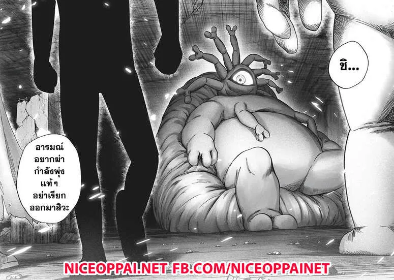 One Punch Man วันพันช์แมน ตอนที่ 94 หน้า 141