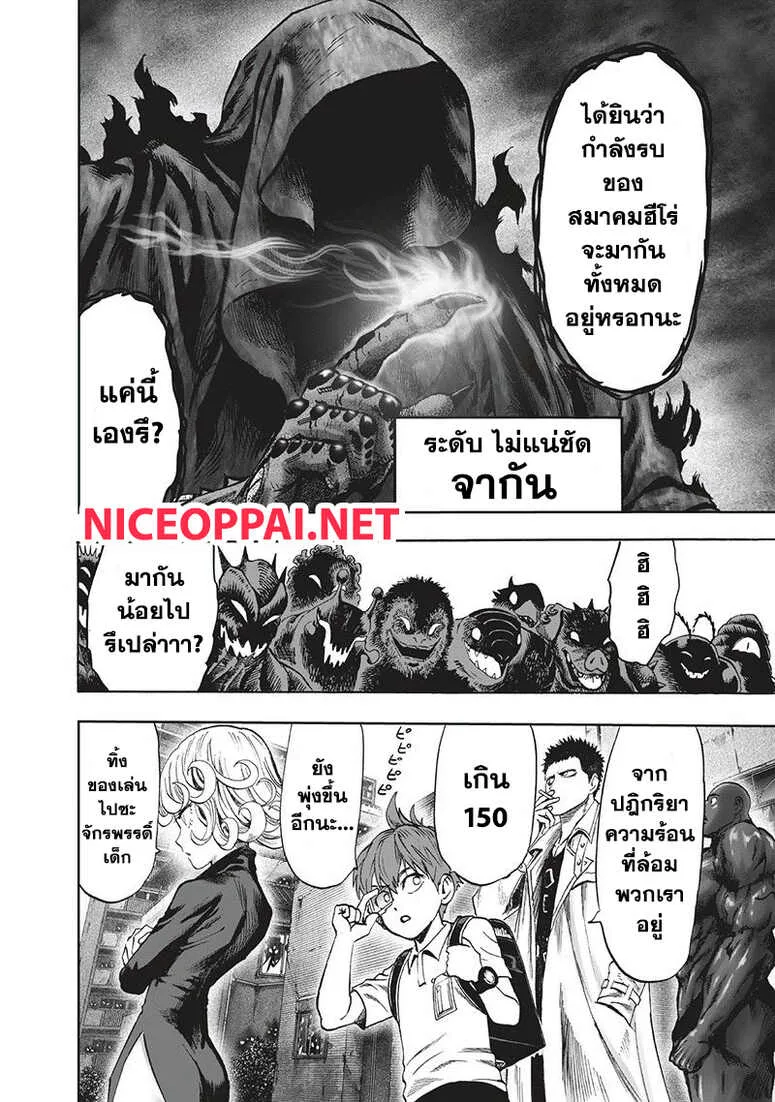 One Punch Man วันพันช์แมน ตอนที่ 94 หน้า 15