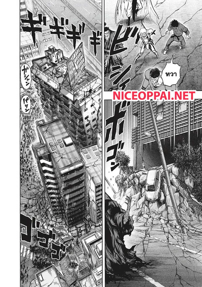 One Punch Man วันพันช์แมน ตอนที่ 94 หน้า 17