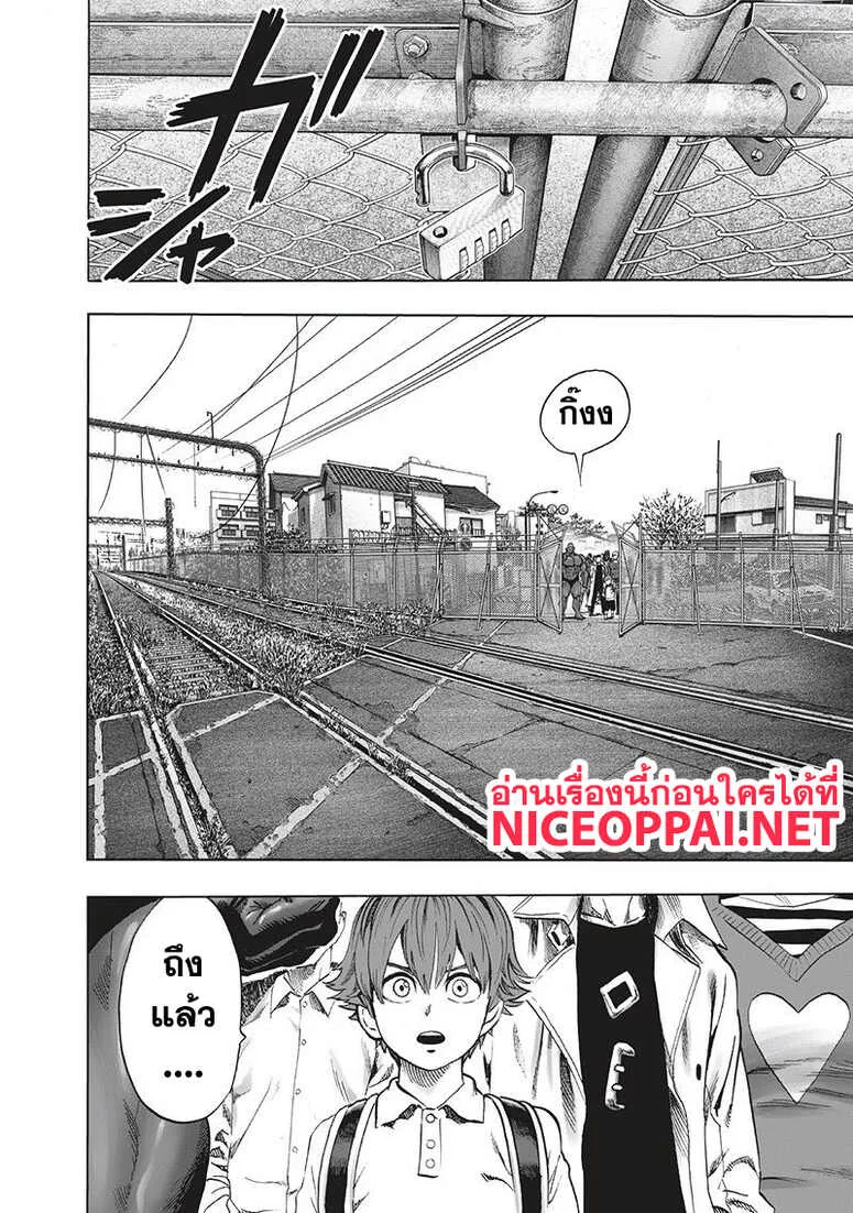 One Punch Man วันพันช์แมน ตอนที่ 94 หน้า 2