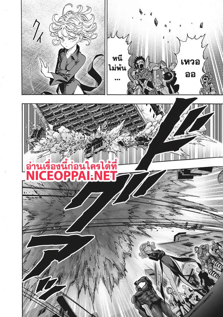 One Punch Man วันพันช์แมน ตอนที่ 94 หน้า 22