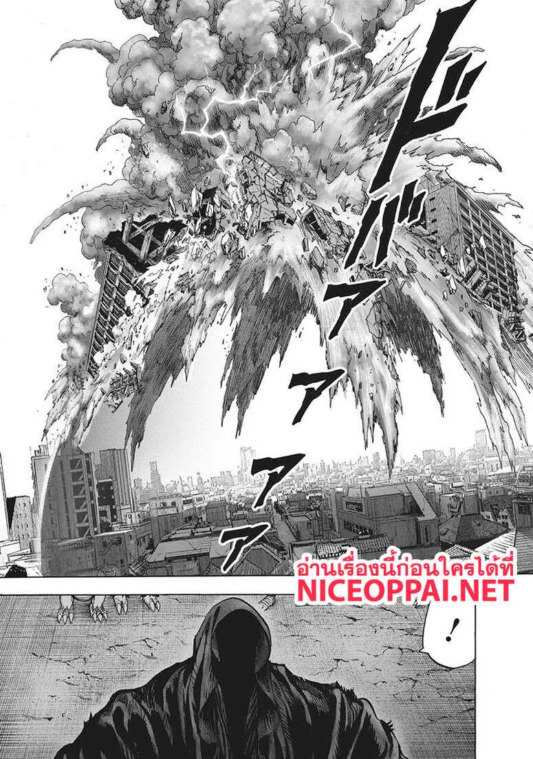 One Punch Man วันพันช์แมน ตอนที่ 94 หน้า 23