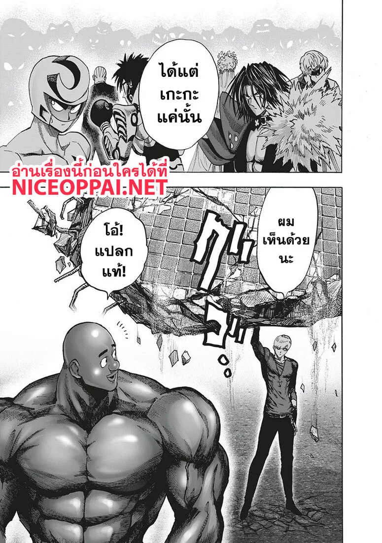 One Punch Man วันพันช์แมน ตอนที่ 94 หน้า 29