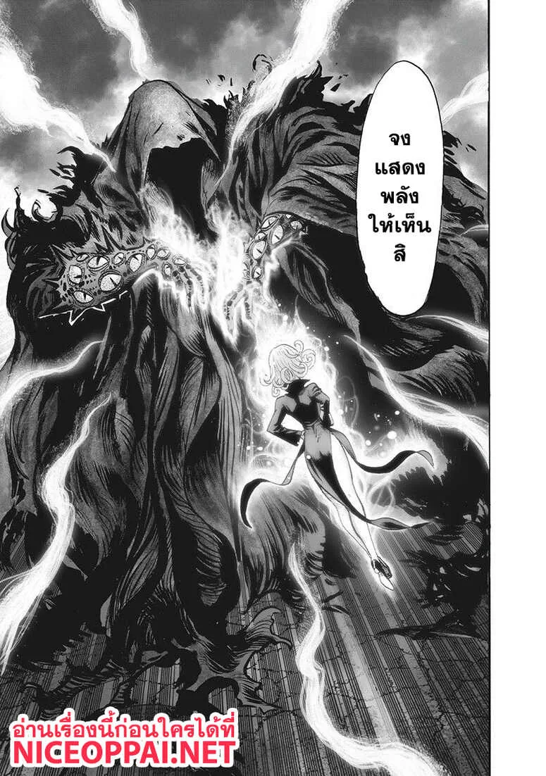 One Punch Man วันพันช์แมน ตอนที่ 94 หน้า 31