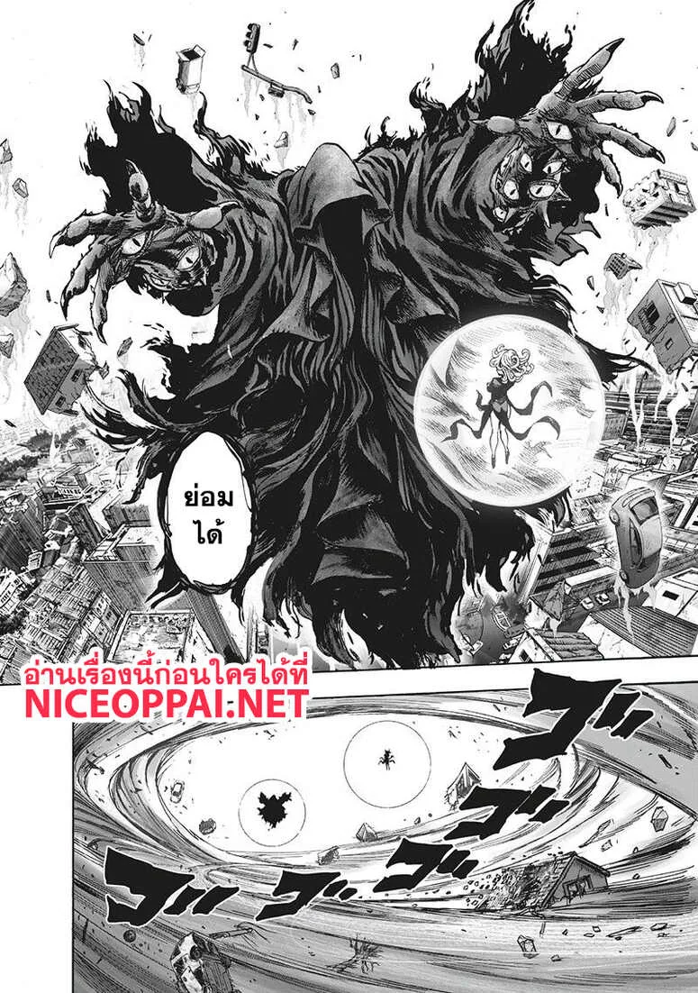 One Punch Man วันพันช์แมน ตอนที่ 94 หน้า 34