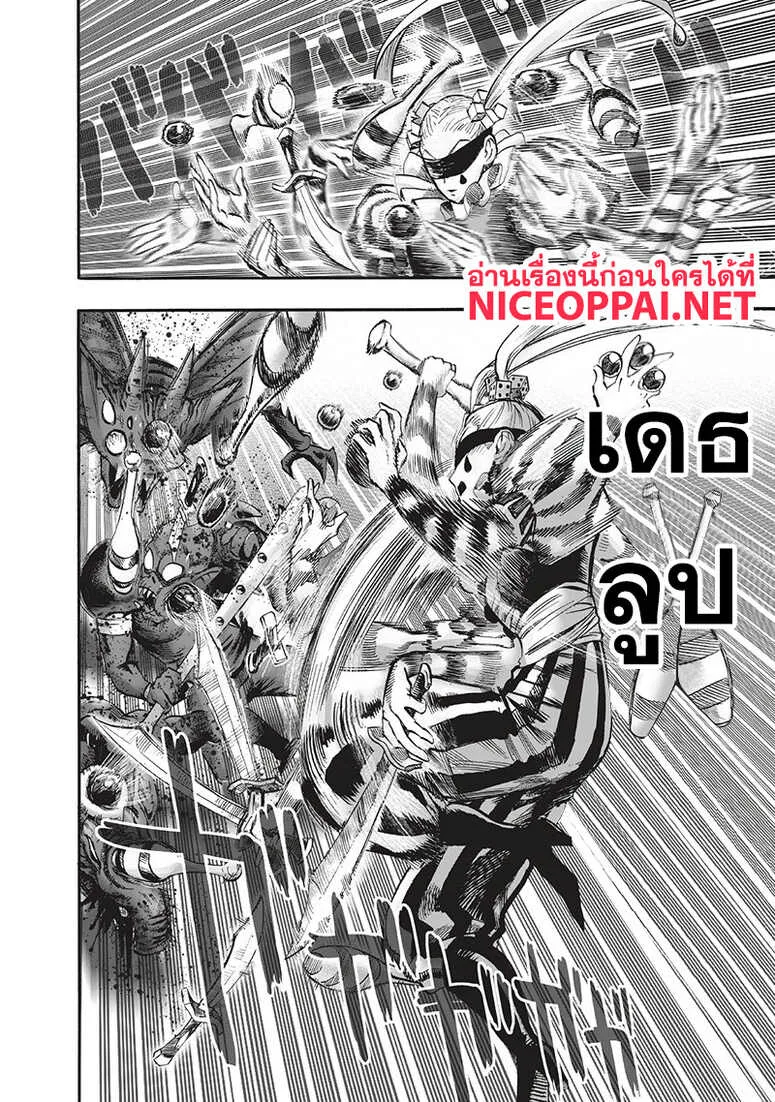 One Punch Man วันพันช์แมน ตอนที่ 94 หน้า 38