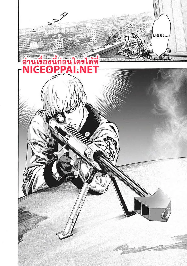 One Punch Man วันพันช์แมน ตอนที่ 94 หน้า 42
