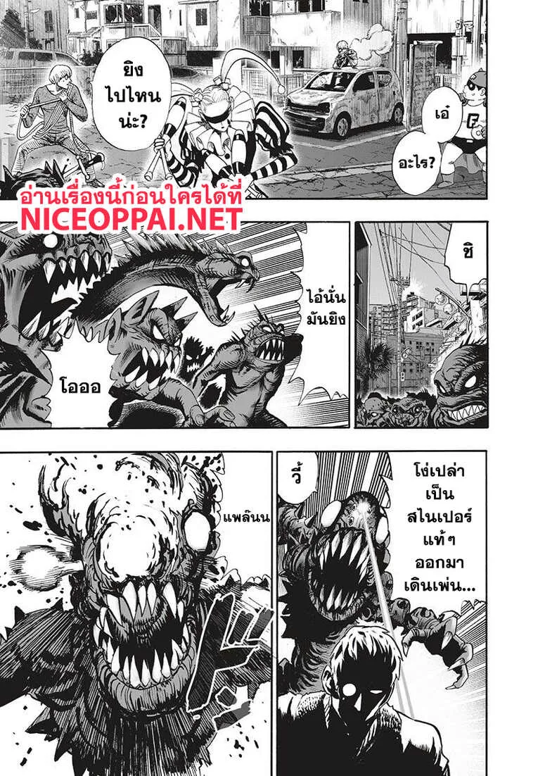 One Punch Man วันพันช์แมน ตอนที่ 94 หน้า 43