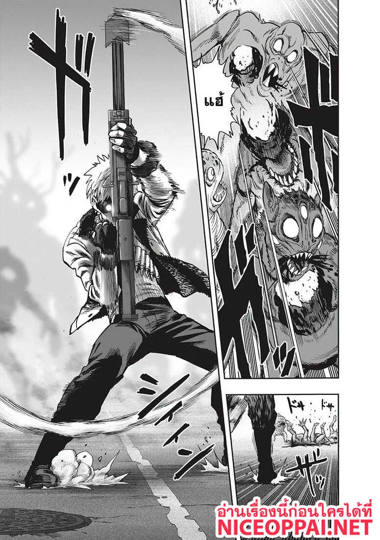 One Punch Man วันพันช์แมน ตอนที่ 94 หน้า 47