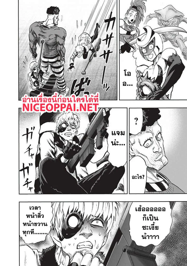 One Punch Man วันพันช์แมน ตอนที่ 94 หน้า 48