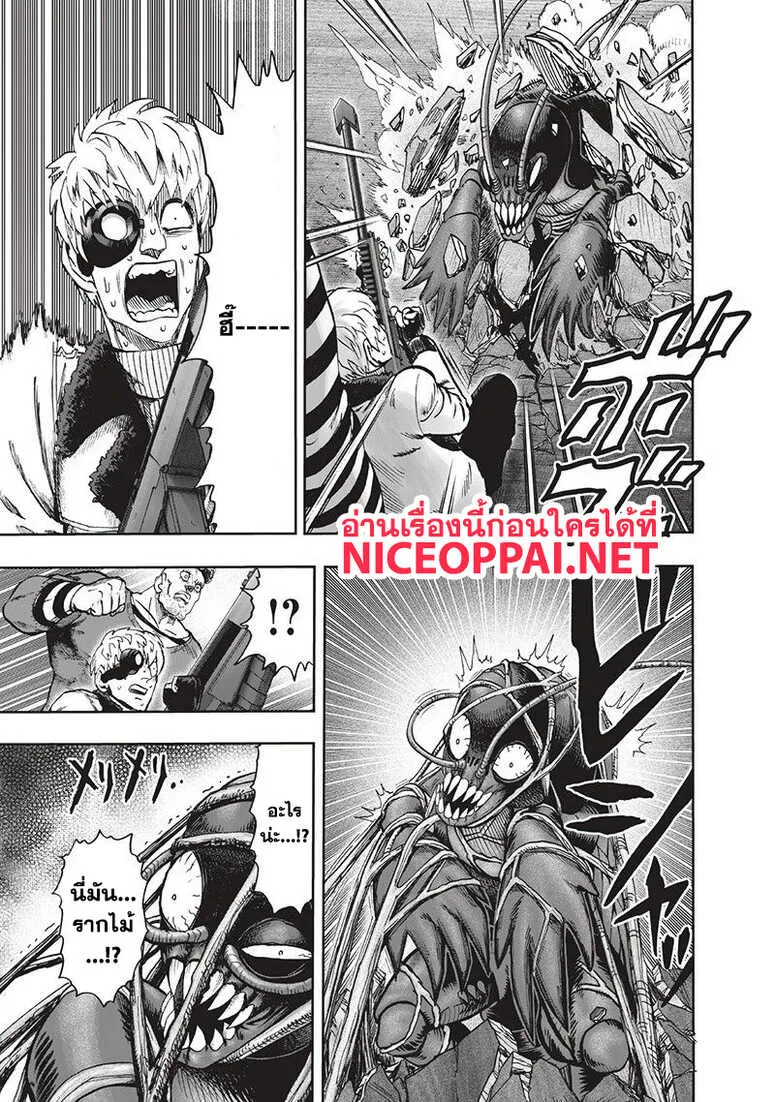 One Punch Man วันพันช์แมน ตอนที่ 94 หน้า 49