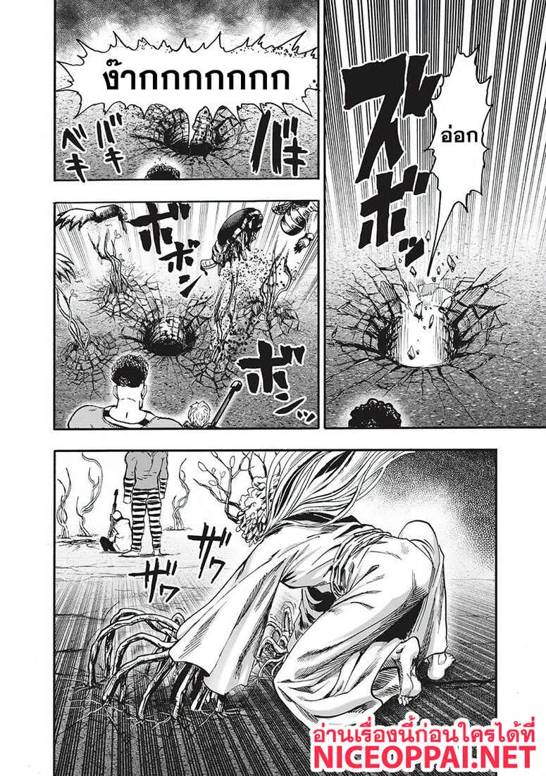 One Punch Man วันพันช์แมน ตอนที่ 94 หน้า 50
