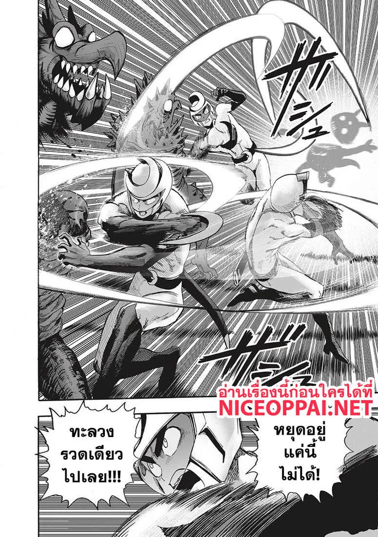 One Punch Man วันพันช์แมน ตอนที่ 94 หน้า 52