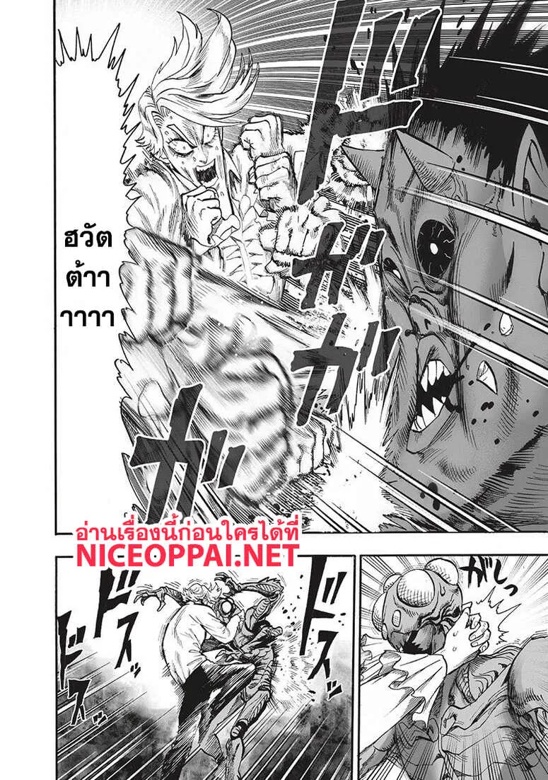 One Punch Man วันพันช์แมน ตอนที่ 94 หน้า 54