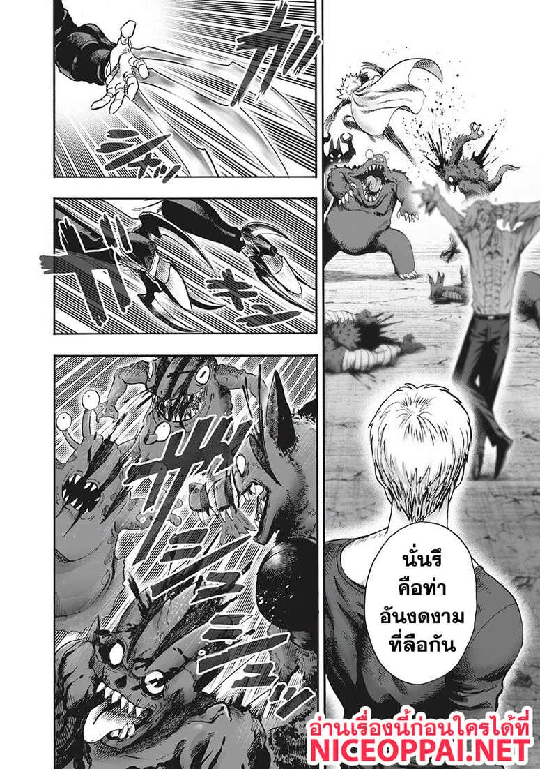 One Punch Man วันพันช์แมน ตอนที่ 94 หน้า 56