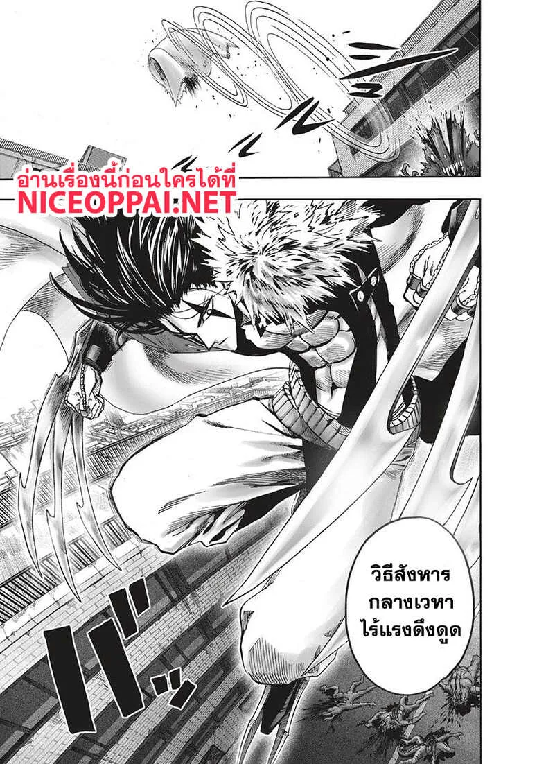 One Punch Man วันพันช์แมน ตอนที่ 94 หน้า 57