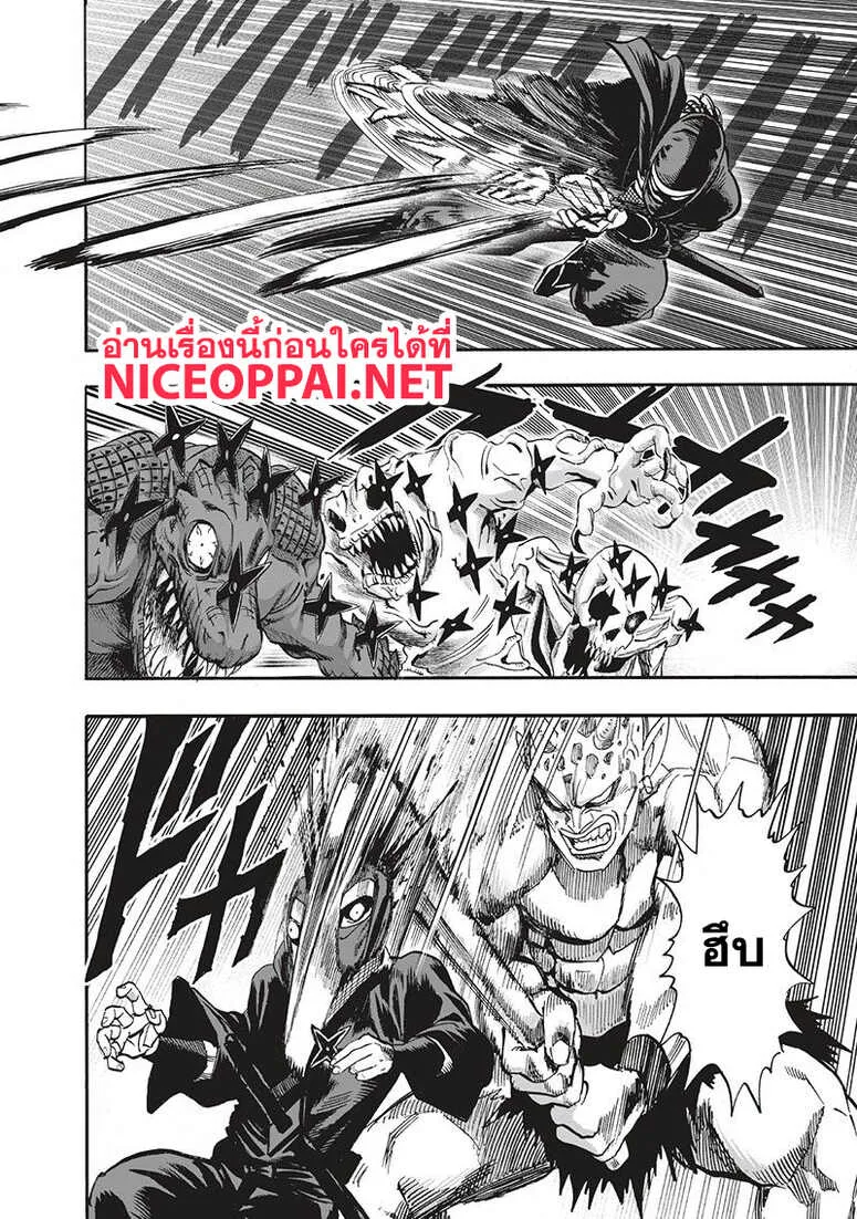 One Punch Man วันพันช์แมน ตอนที่ 94 หน้า 58