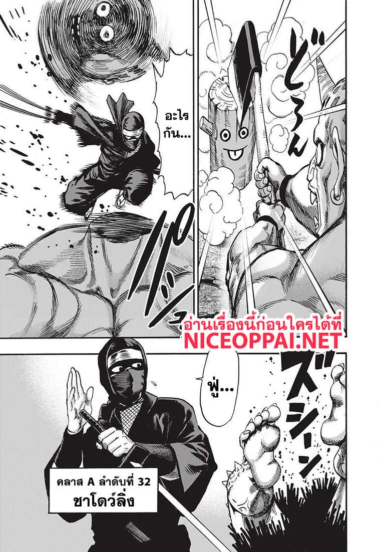 One Punch Man วันพันช์แมน ตอนที่ 94 หน้า 59
