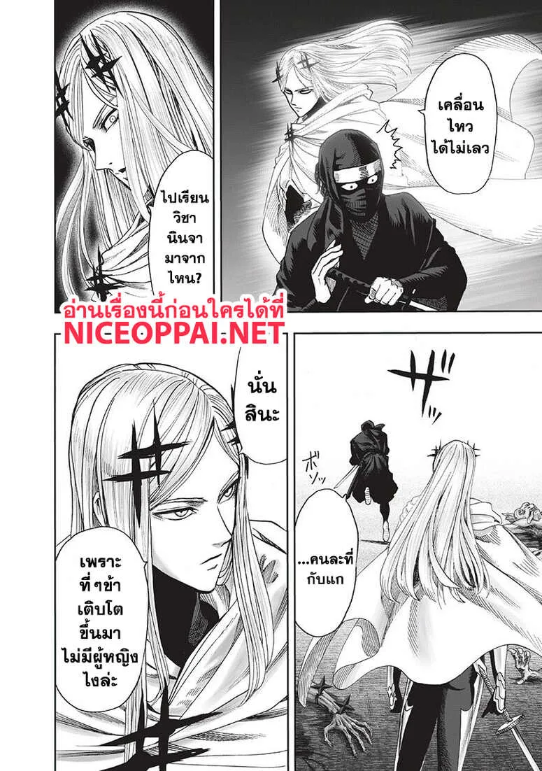 One Punch Man วันพันช์แมน ตอนที่ 94 หน้า 60