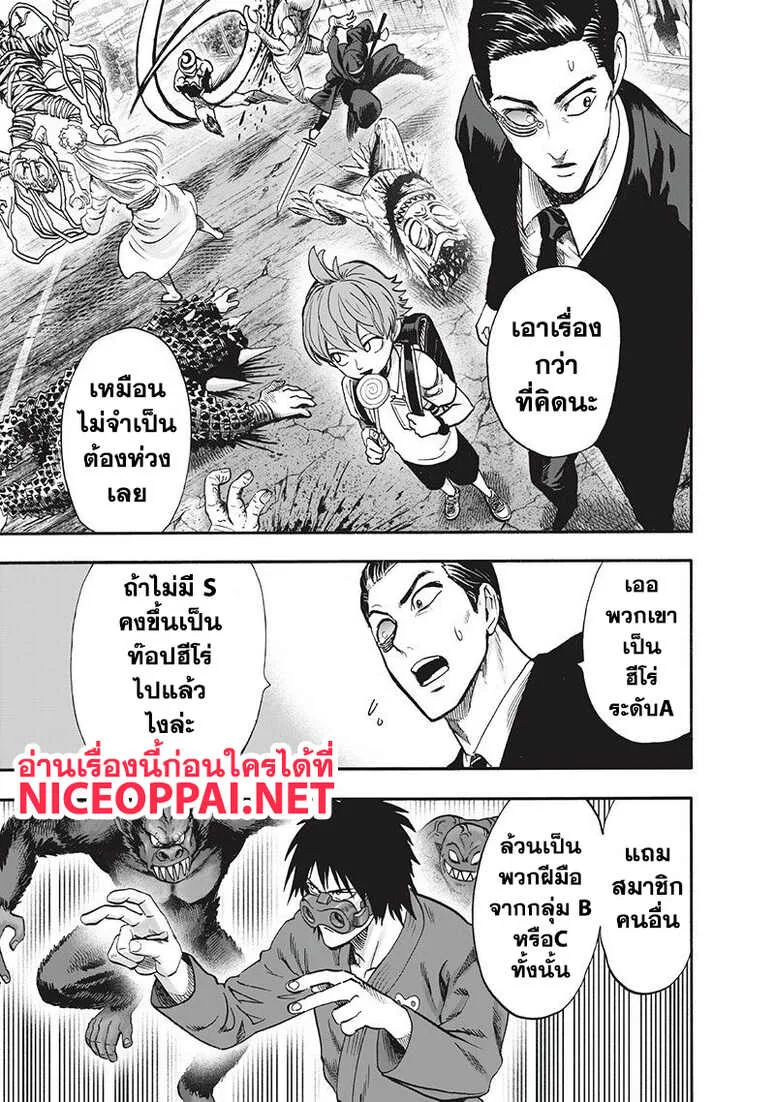 One Punch Man วันพันช์แมน ตอนที่ 94 หน้า 61