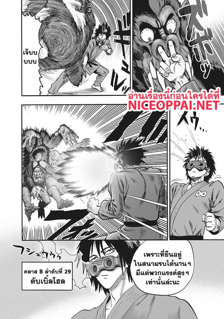 One Punch Man วันพันช์แมน ตอนที่ 94 หน้า 62