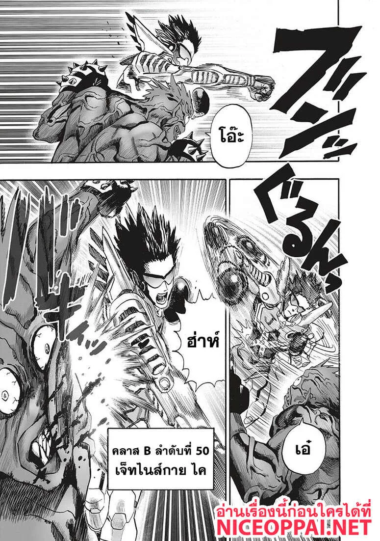 One Punch Man วันพันช์แมน ตอนที่ 94 หน้า 63