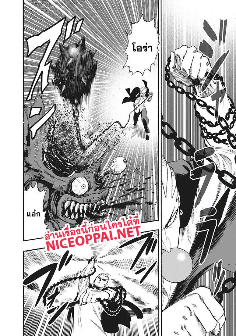 One Punch Man วันพันช์แมน ตอนที่ 94 หน้า 64
