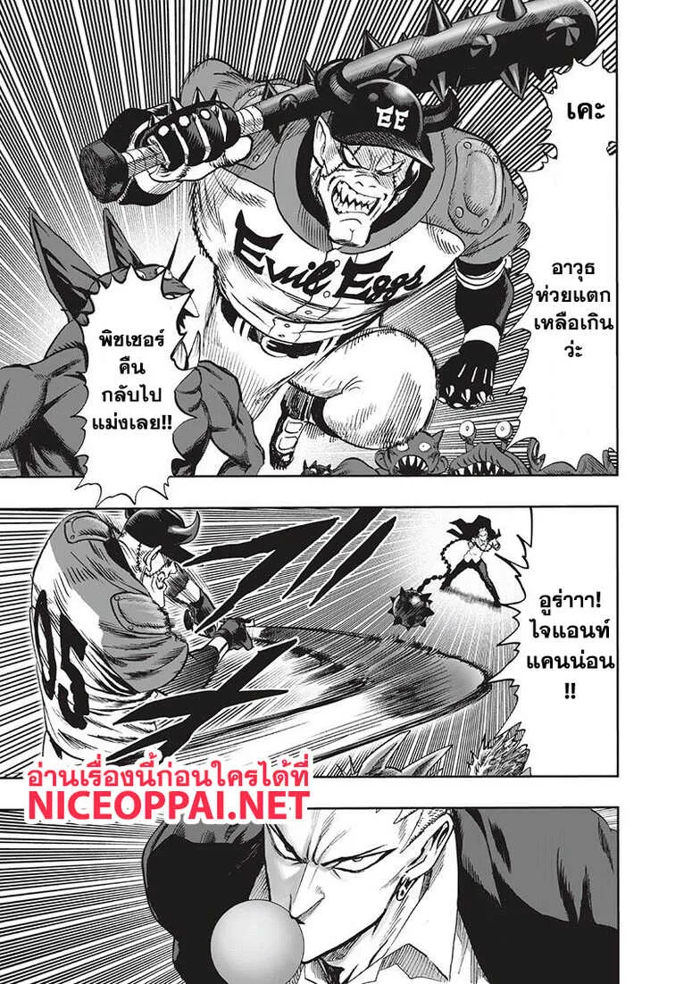 One Punch Man วันพันช์แมน ตอนที่ 94 หน้า 65