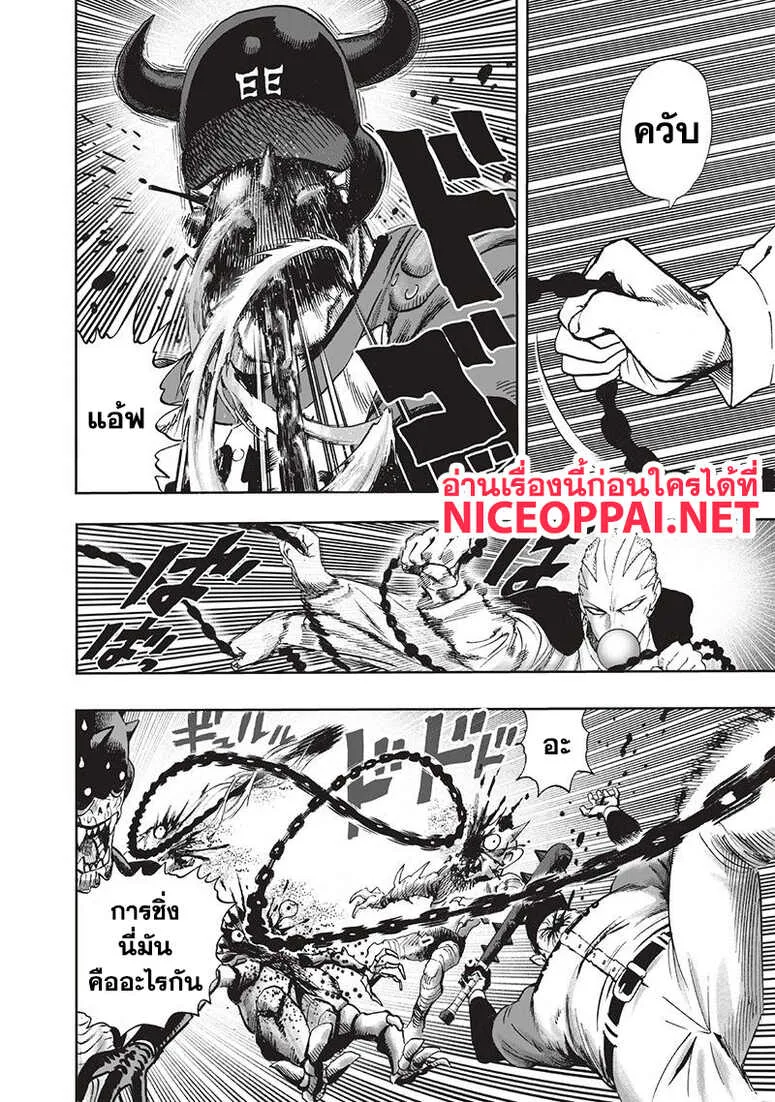 One Punch Man วันพันช์แมน ตอนที่ 94 หน้า 66