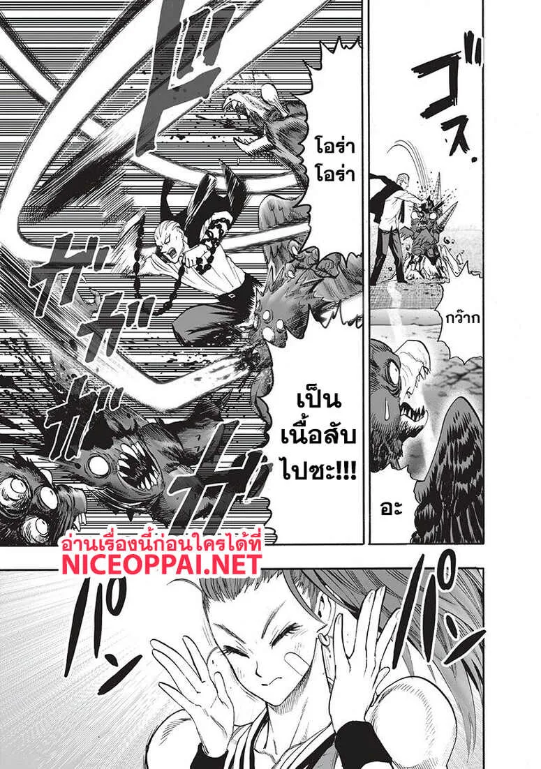 One Punch Man วันพันช์แมน ตอนที่ 94 หน้า 69
