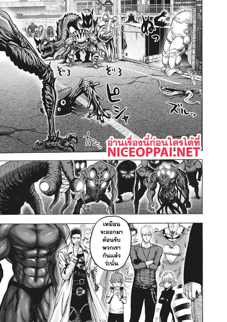 One Punch Man วันพันช์แมน ตอนที่ 94 หน้า 7
