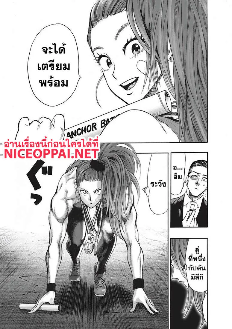 One Punch Man วันพันช์แมน ตอนที่ 94 หน้า 71