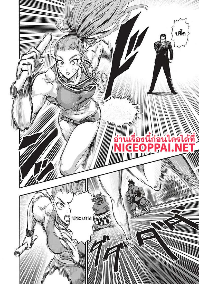 One Punch Man วันพันช์แมน ตอนที่ 94 หน้า 72