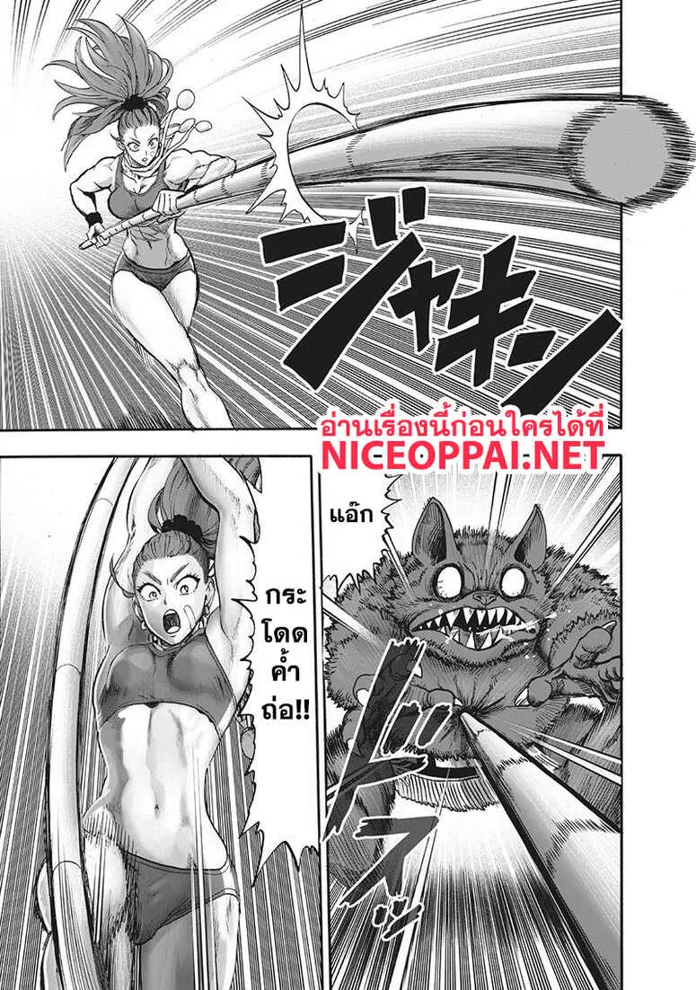 One Punch Man วันพันช์แมน ตอนที่ 94 หน้า 73