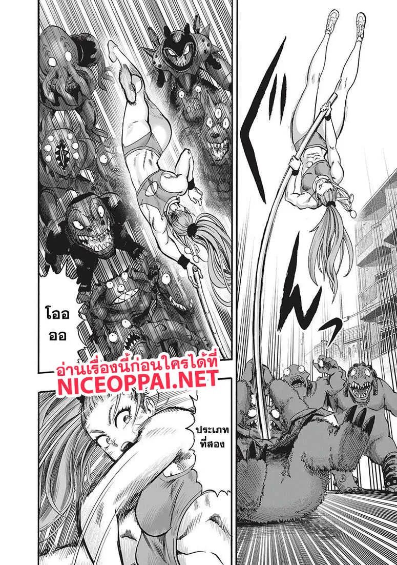 One Punch Man วันพันช์แมน ตอนที่ 94 หน้า 74