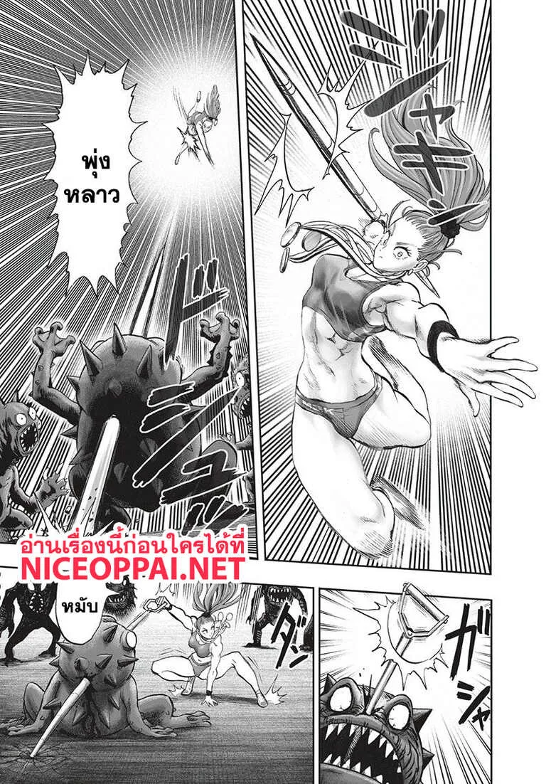 One Punch Man วันพันช์แมน ตอนที่ 94 หน้า 75