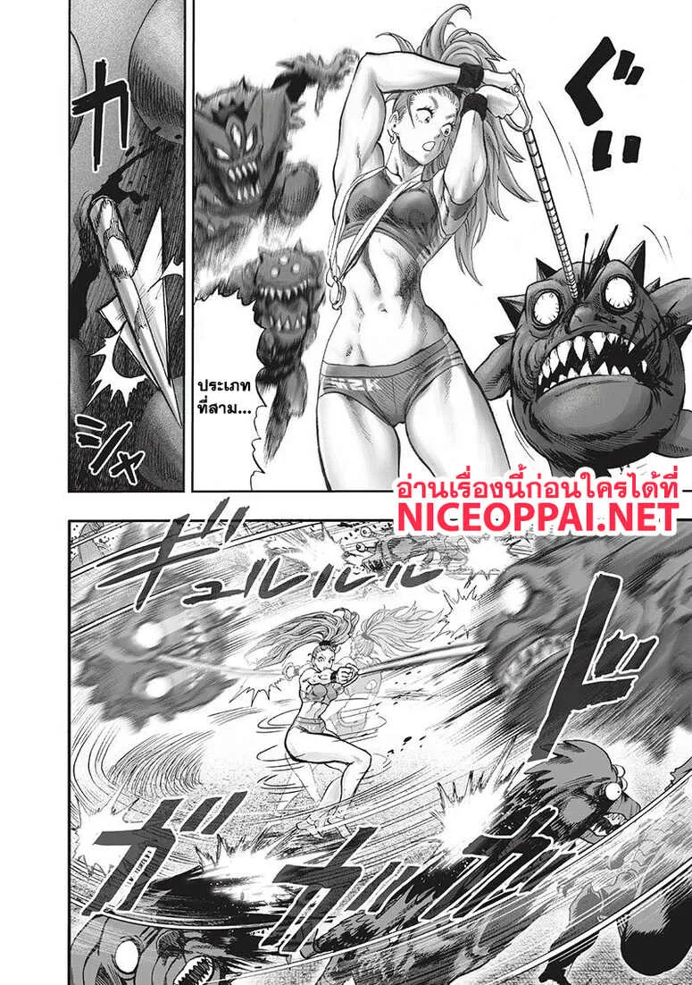 One Punch Man วันพันช์แมน ตอนที่ 94 หน้า 76