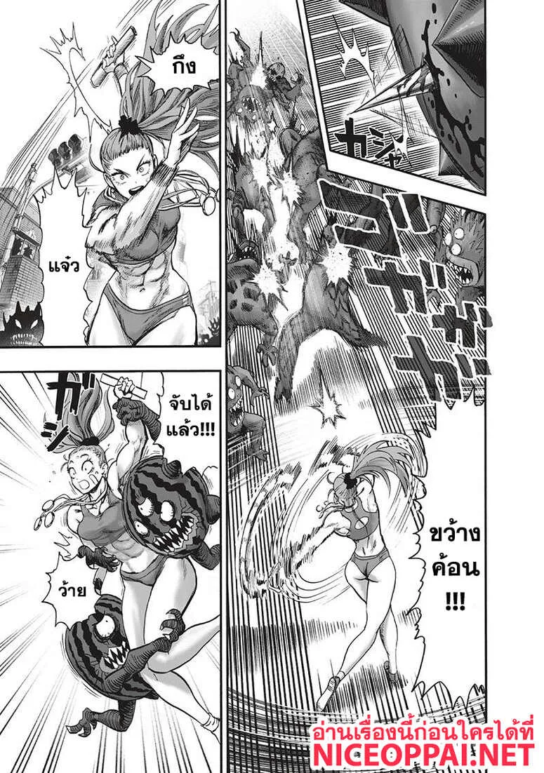 One Punch Man วันพันช์แมน ตอนที่ 94 หน้า 77