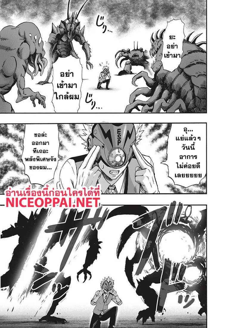 One Punch Man วันพันช์แมน ตอนที่ 94 หน้า 83