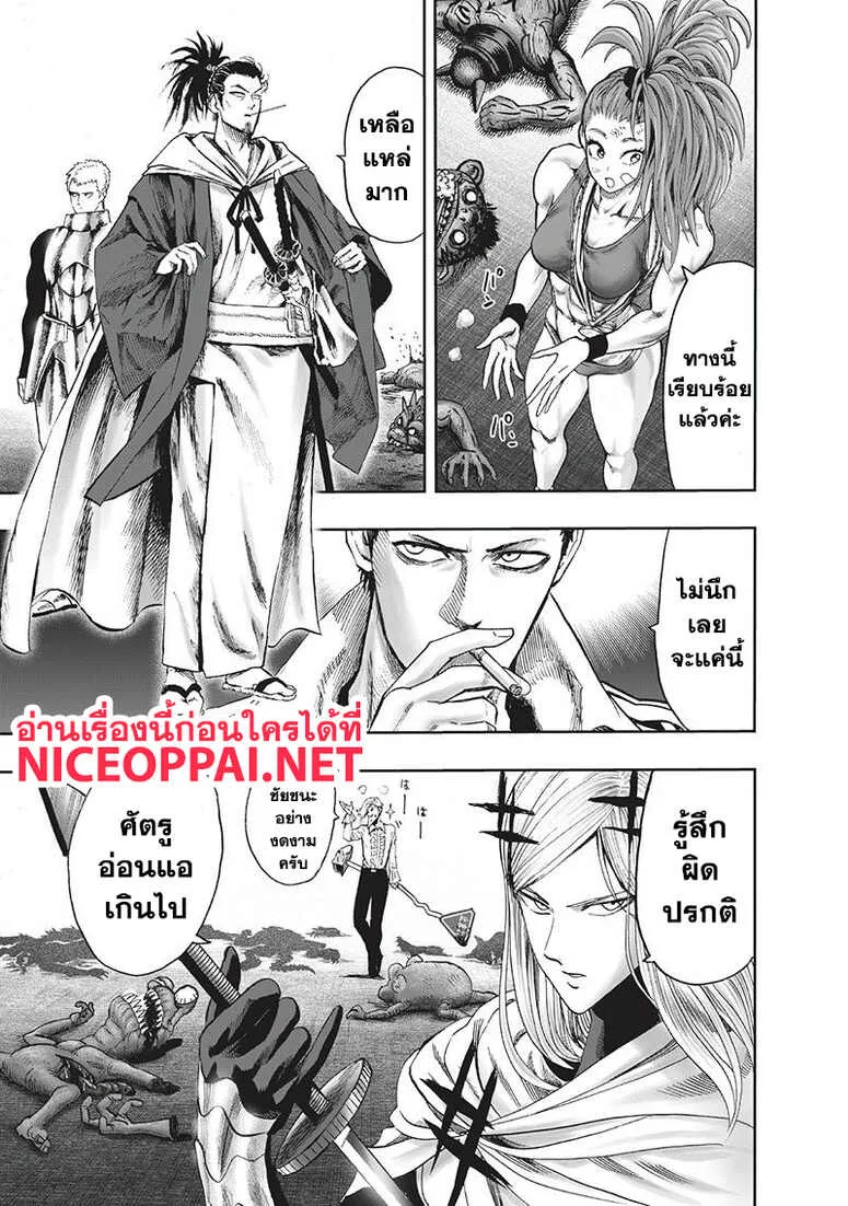 One Punch Man วันพันช์แมน ตอนที่ 94 หน้า 89