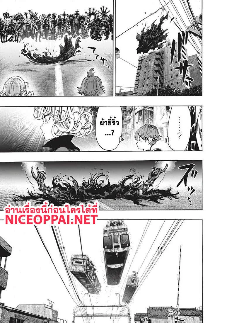 One Punch Man วันพันช์แมน ตอนที่ 94 หน้า 9