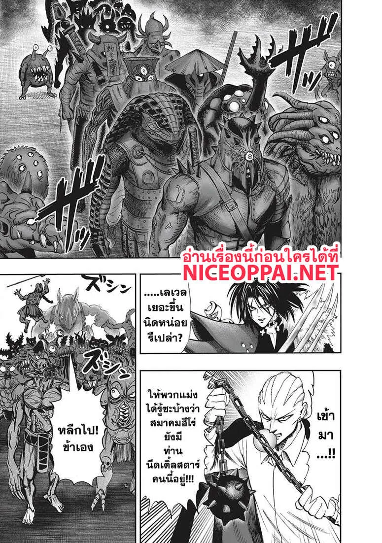 One Punch Man วันพันช์แมน ตอนที่ 94 หน้า 91