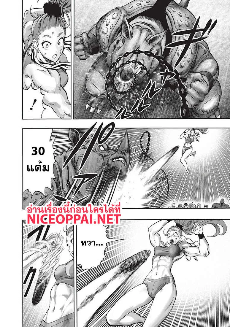 One Punch Man วันพันช์แมน ตอนที่ 94 หน้า 99
