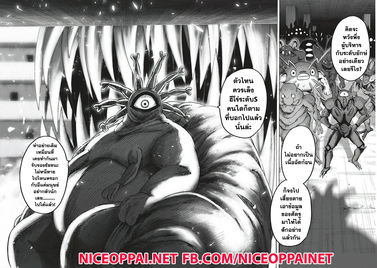 One Punch Man วันพันช์แมน ตอนที่ 95 หน้า 13