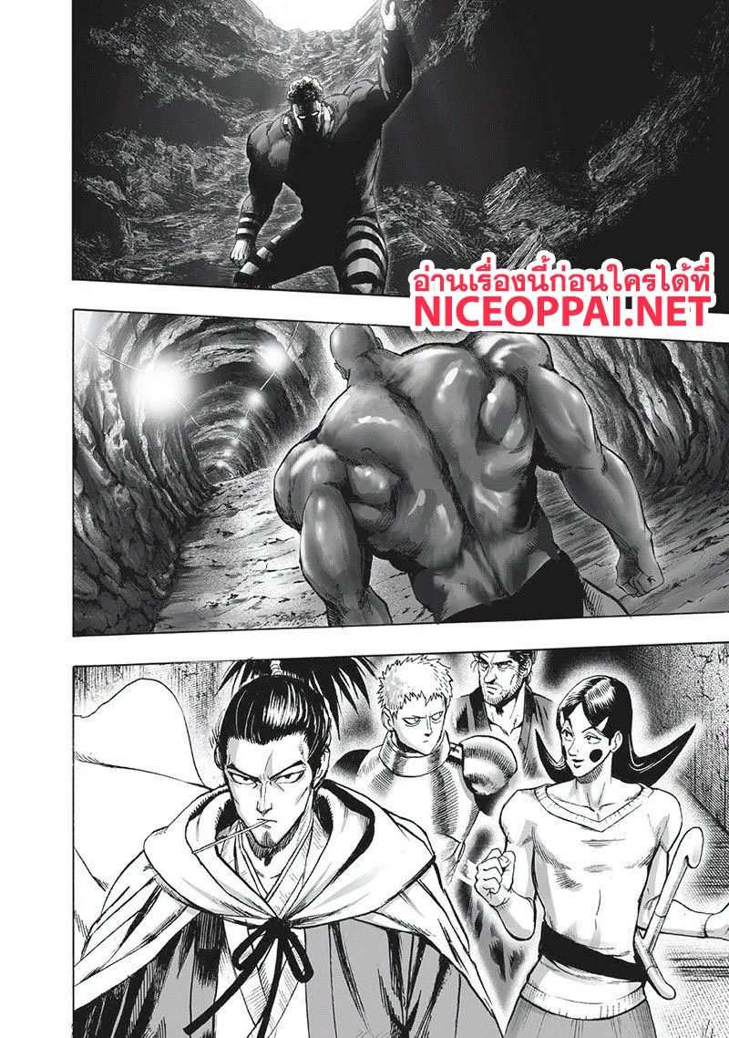 One Punch Man วันพันช์แมน ตอนที่ 95 หน้า 14