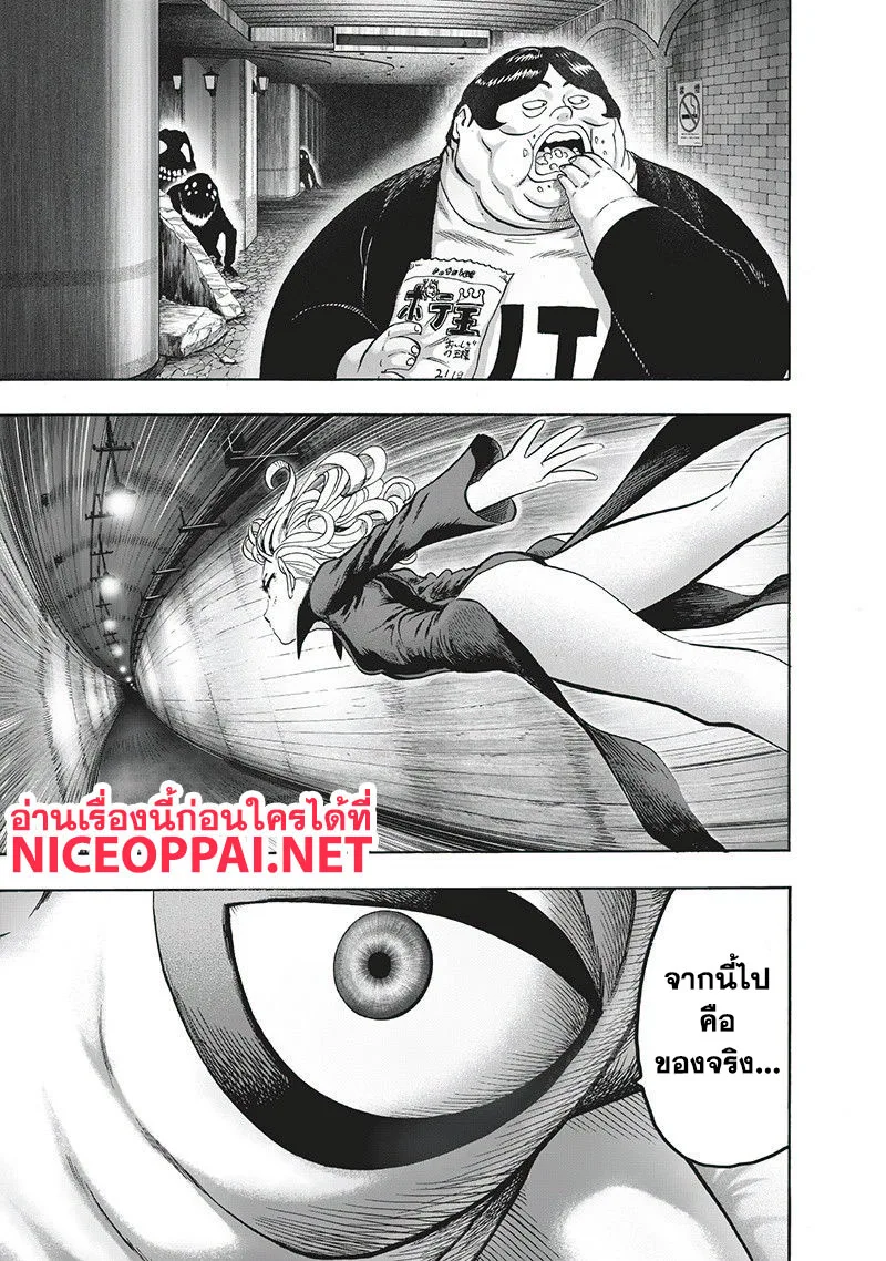 One Punch Man วันพันช์แมน ตอนที่ 95 หน้า 15