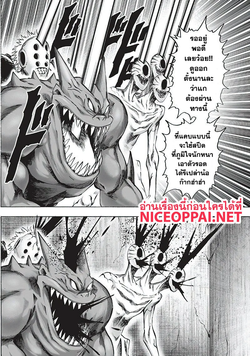 One Punch Man วันพันช์แมน ตอนที่ 95 หน้า 18